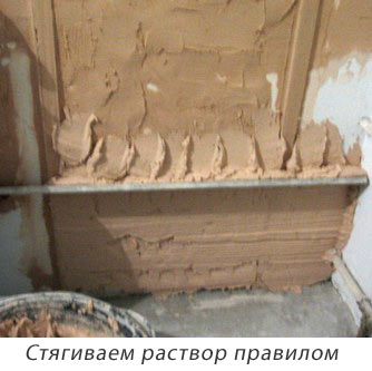 004 - стягивание раствора правилом.jpg